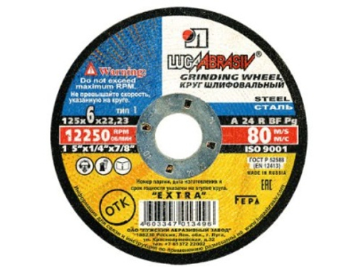 Круг шлифовальный по металлу LUGA 125*6*22