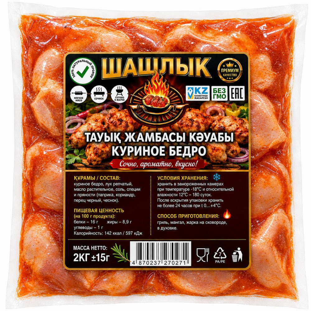 Шашлык бедро куриное Красноярские Колбасы 2 кг