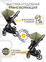 Детская коляска AmaroBaby Tutum 2 в 1 хаки