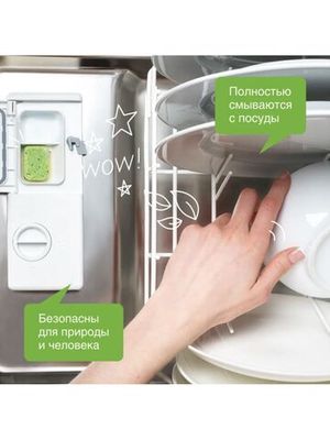 Таблетки для мытья в посудомоечной машине Synergetic 25 штук