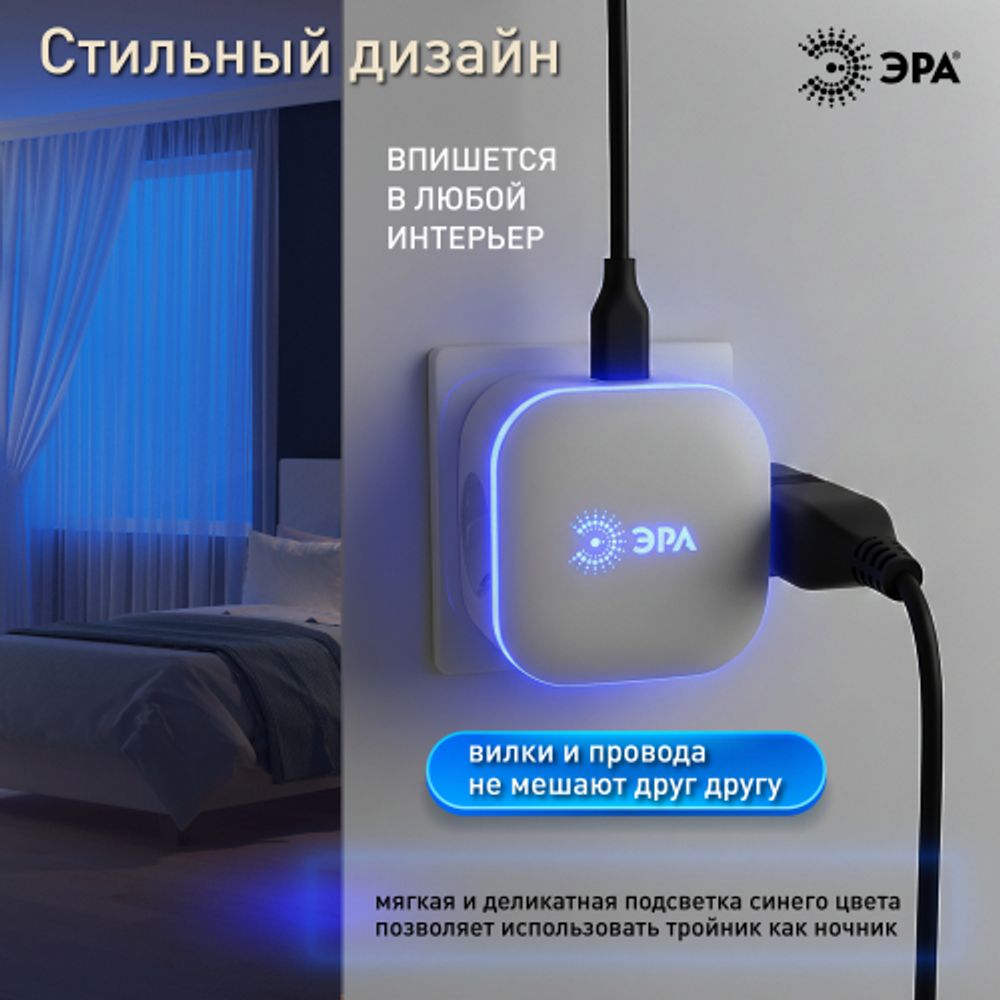 Разветвитель электрический ЭРА SP-3e-3USBAC-W на 3 розетки + 3 USB A+C с заземлением со шторками 16А белый | Электротовары