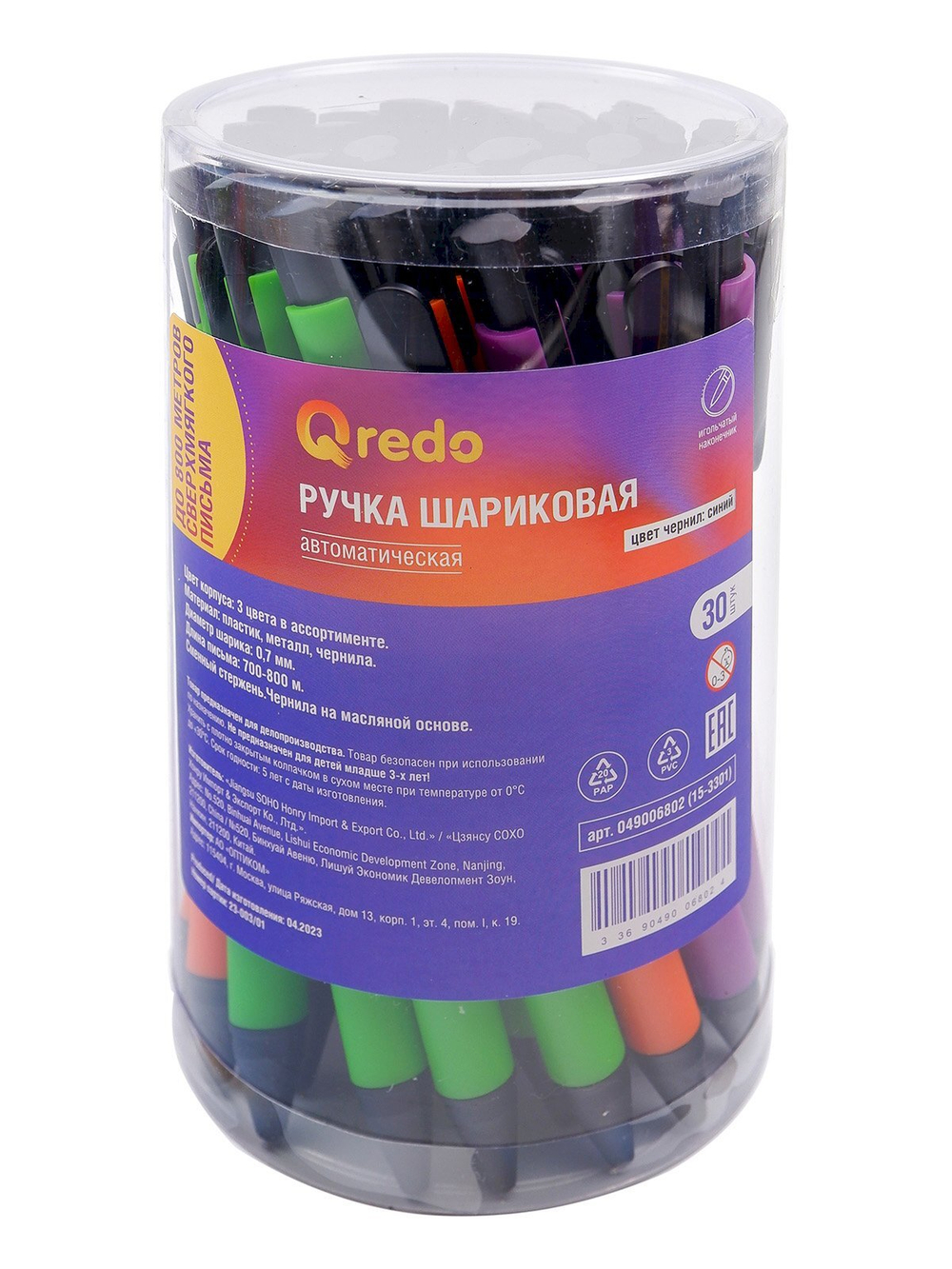 Ручка шариковая автоматическая Qredo, синяя, 0,7 мм, масляные чернила, цвет корпуса в ассортименте