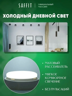 Лампа светодиодная GX53 15W 6400K таблетка, дневной белый свет, Saffit SBGX5315 55193, Упаковка 10 штук