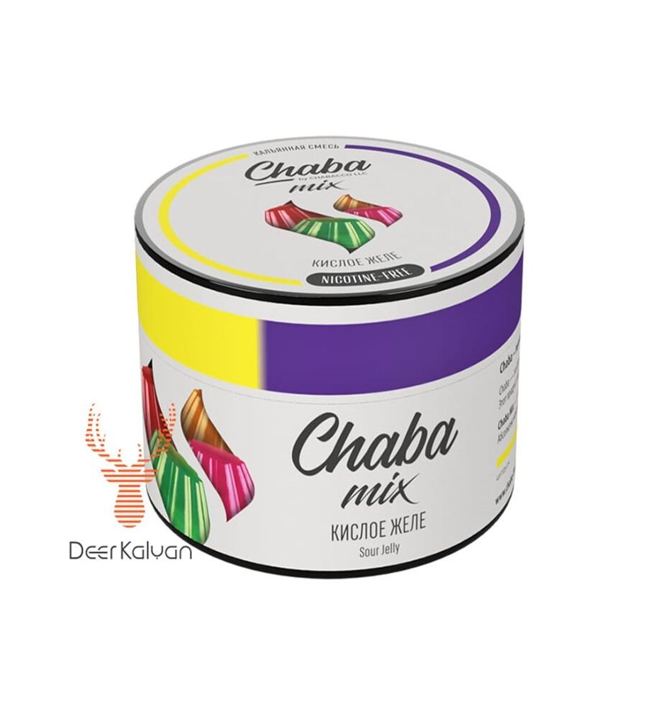 Chaba &quot;Sour Jelly&quot; (Кислое Желе) Nicotine Free 50 гр.