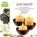 Ежевика и Жасмин, отдушка для свечей и мыла