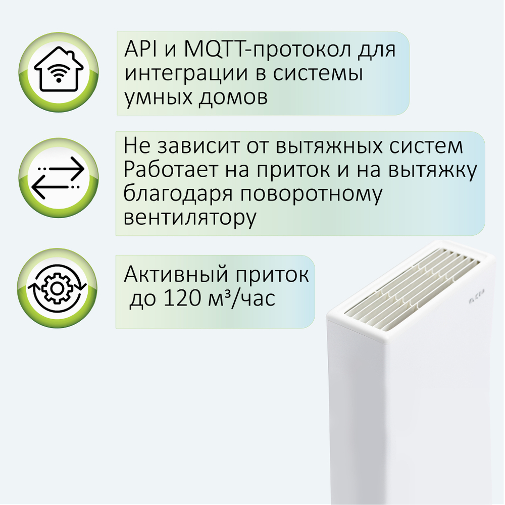 Умный рекуператор VAKIO BASE SMART серый - компактное устройство приточно-вытяжной вентиляции