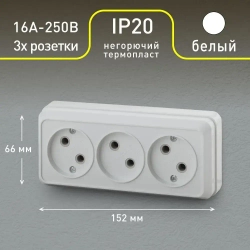 Розетка Intro Quadro 2-205-01 без заземления трехместная 3х2P 16А-250В IP20 открытой установки белая