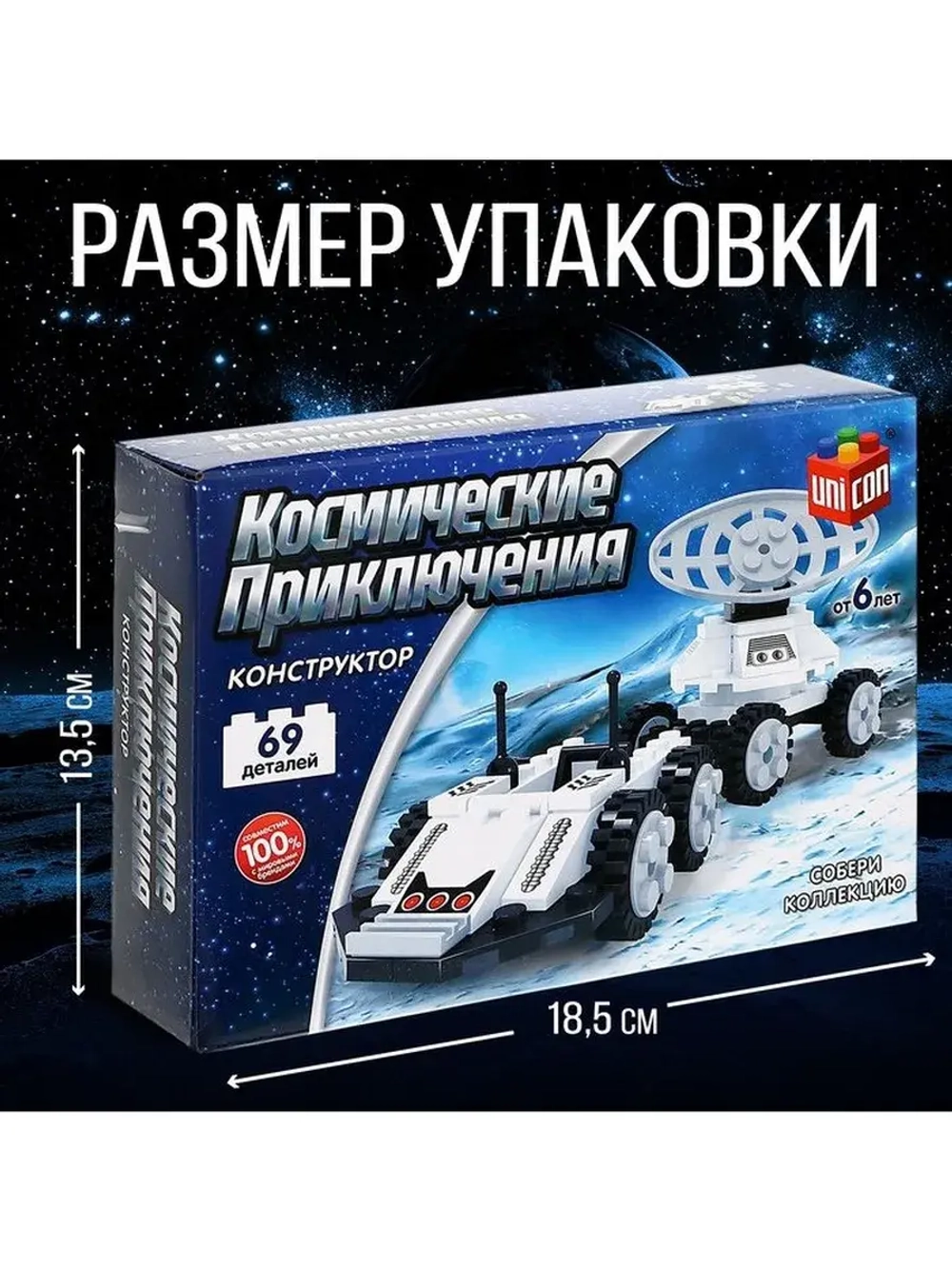 Конструктор «Космос. Луноход», 69 деталей