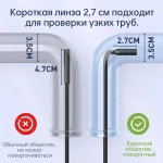 Эндоскоп автомобильный / видеоэндоскоп промышленный