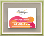 Рамка 42x59,4 для постера и фотографий RPS0780858-06