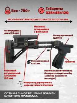 Приклад складной телескопический на СВД, Тигр, TG3 (АСПАК.74.019.00), ОТК