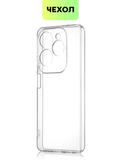 Чехол BROSCORP для Infinix Hot 40 (арт.INF-H40-TPU-01-TRANSPARENT )