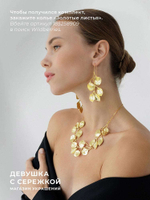 Сережки «Листва»