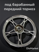 диск передний мопед Альфа (1.2х17, под ось 10мм) Хром