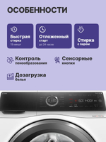 Стиральная машина с сушкой BOSCH WNC254A0ME, 10.5/6 кг, 1400 об/мин, 13 программ, белый