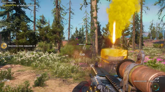 PS4 Far Cry New Dawn (Новый, Полностью на русском языке, CUSA-13886)
