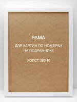 Рама для картины багет