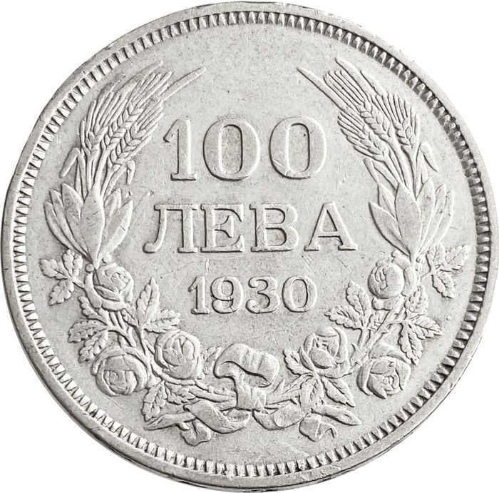 100 левов 1930 Болгария