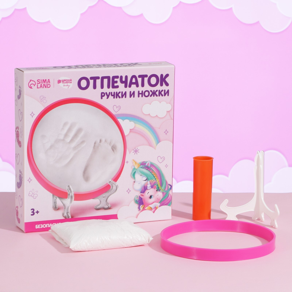 7353280 Набор для творчества. Отпечаток ручки и ножки «Единорожка с мамой»