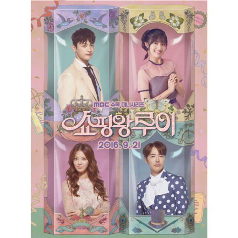 Альбом Shopaholic Louis MBC Drama OST