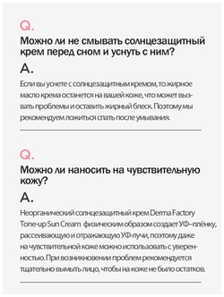 Derma Factory Крем тонизирующий солнцезащитный - Inorganic tone-up sun cream SPF 50+ PA++++, 30мл