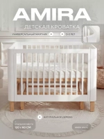 кроватка rant amira