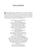 Восток и Запад. Западная психология и восточная йога