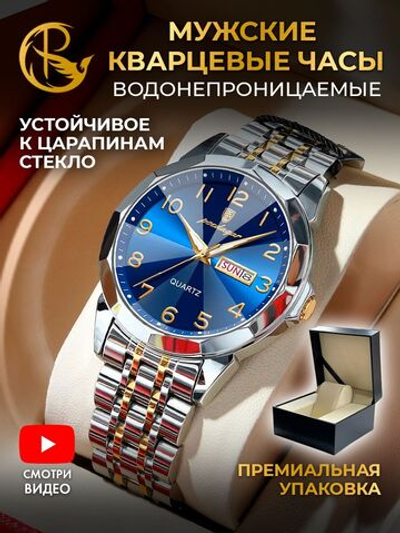 Часы мужские кварцевые NEMBUS 852 c браслетом замок бабочка (серебро, желтое золото, синий)