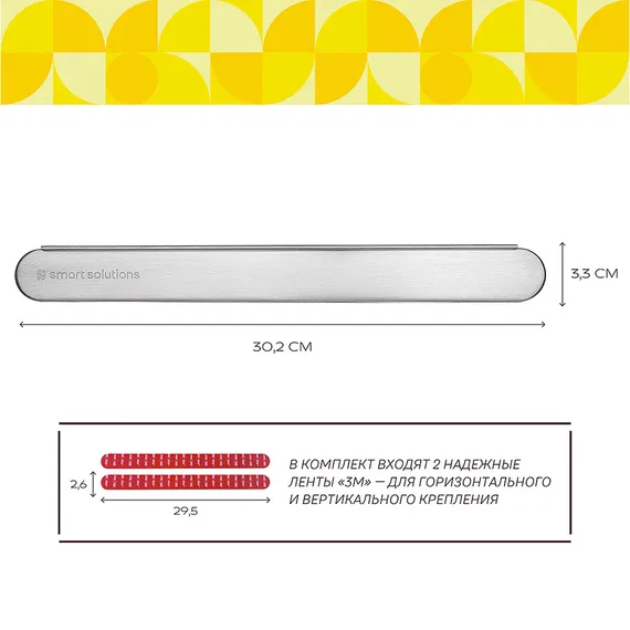 Держатель магнитный для кухонных инструментов smartchef