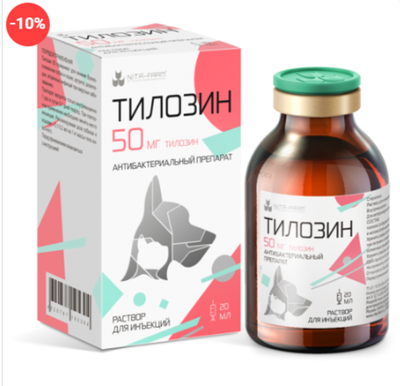 Тилозин 50, 20мл для собак и кошек