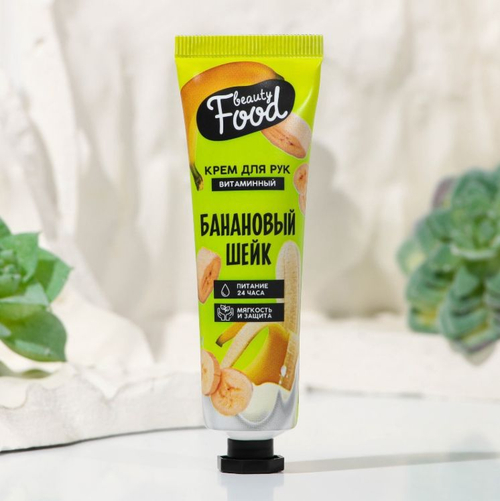 Крем для рук, 30 мл, аромат банана, BEAUTY FOOD