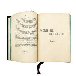[Полный комплект] Белявский Ф. Очерки по истории культуры. Т. 1-4, 1910.