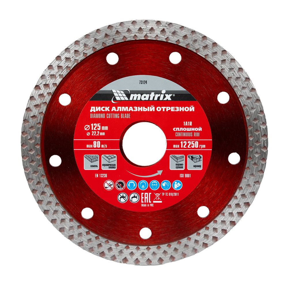 Диск алмазный отрезной сплошной 125х2х22,2мм сухой/мокрый рез Макс Диск алмазный отрезной сплошной 125х2х22,2мм сухой/мокрый рез Макс
