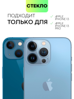 Набор стекол антишпион BROSCORP для Apple iPhone 13;Apple iPhone 13 Pro оптом (арт. IP13(13PRO)-FSP-GLASS-SPY-SET2)