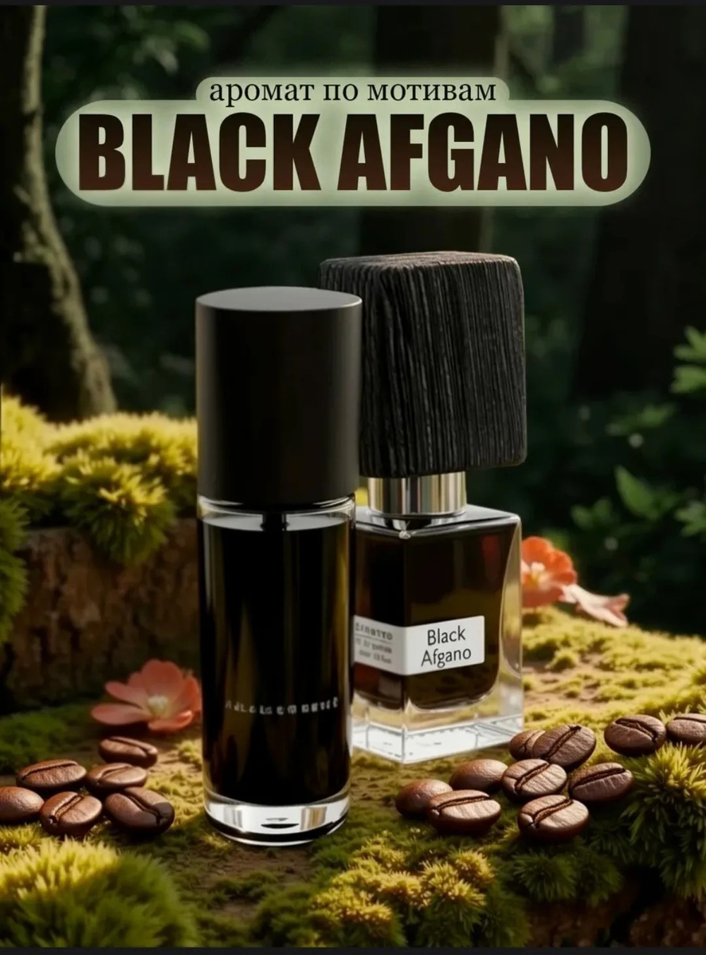 Black Afgano