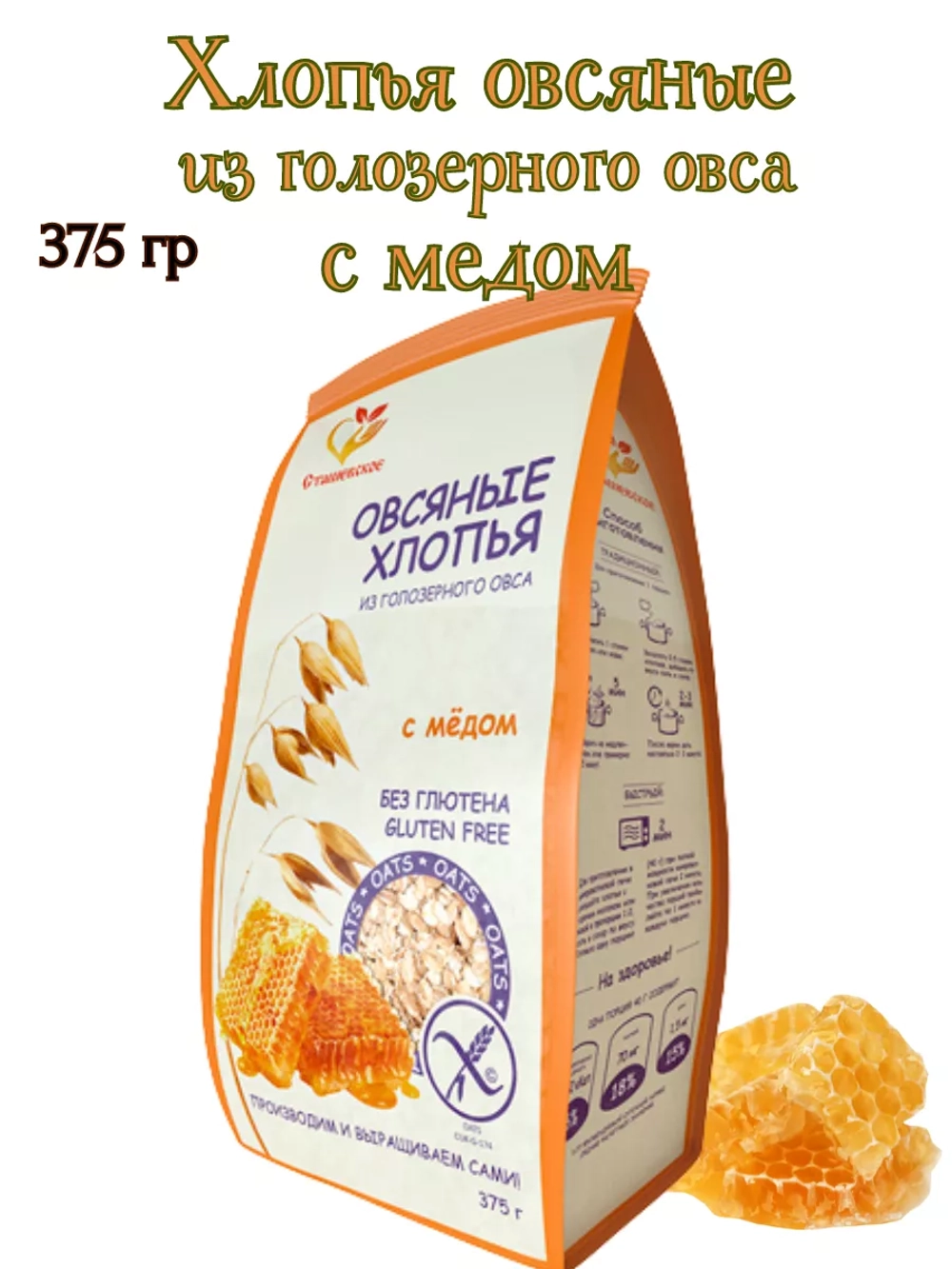 Без Глютена Хлопья овсяные с Мёдом 375г