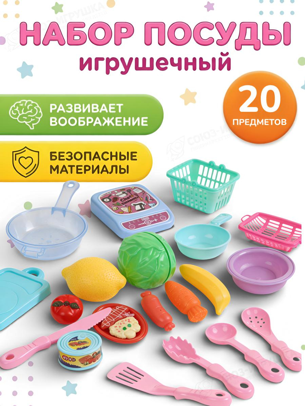 Набор посуды, пакет 232