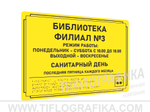 300х400 мм (ПВХ 3 мм) Тактильная табличка комплексная, Монохром
