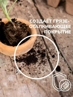 "Мадера" лак под декоративные штукатурки 5л