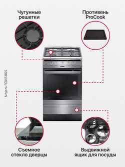 Газовая плита Hansa FCGX53020