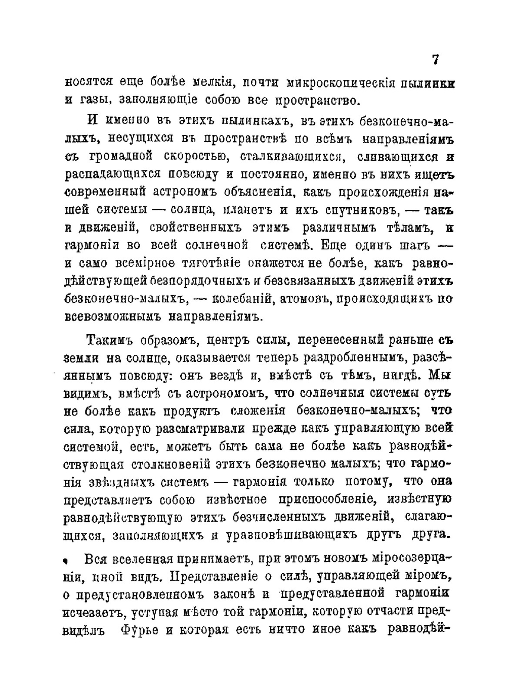 Анархия, ее философия, ее идеал | П. Кропоткин