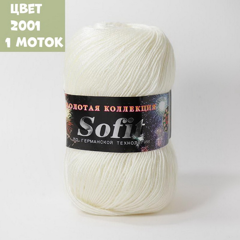 Sofit (Color City)