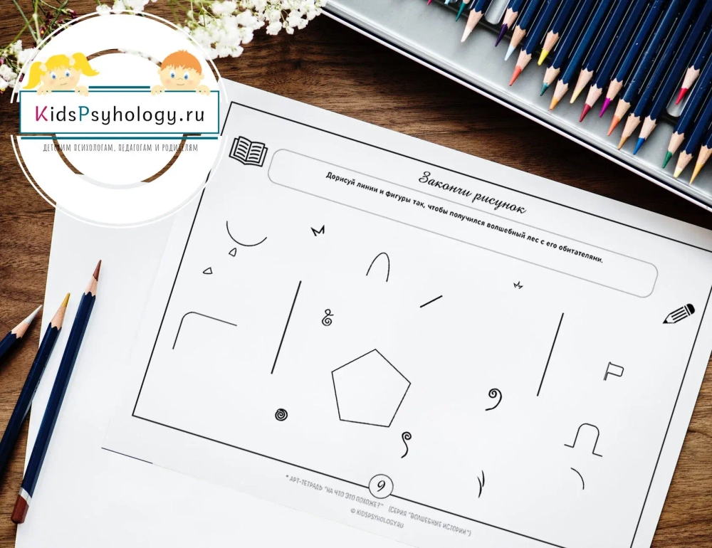 Арт-тетрадь "На что это похоже?"