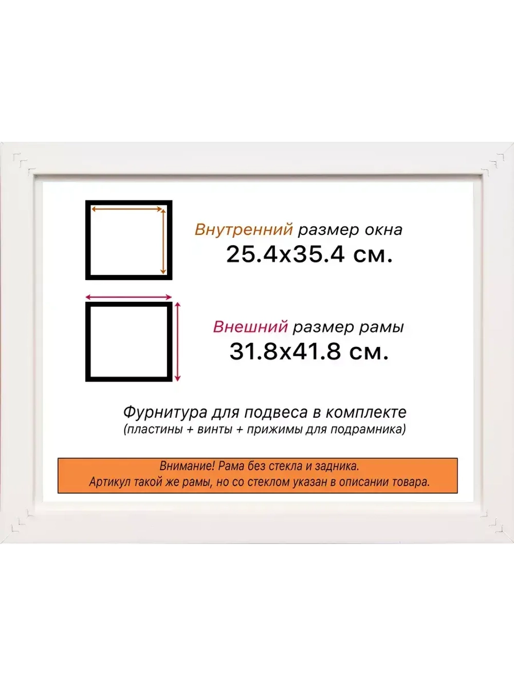 Рама для картин и фотографий 25x35