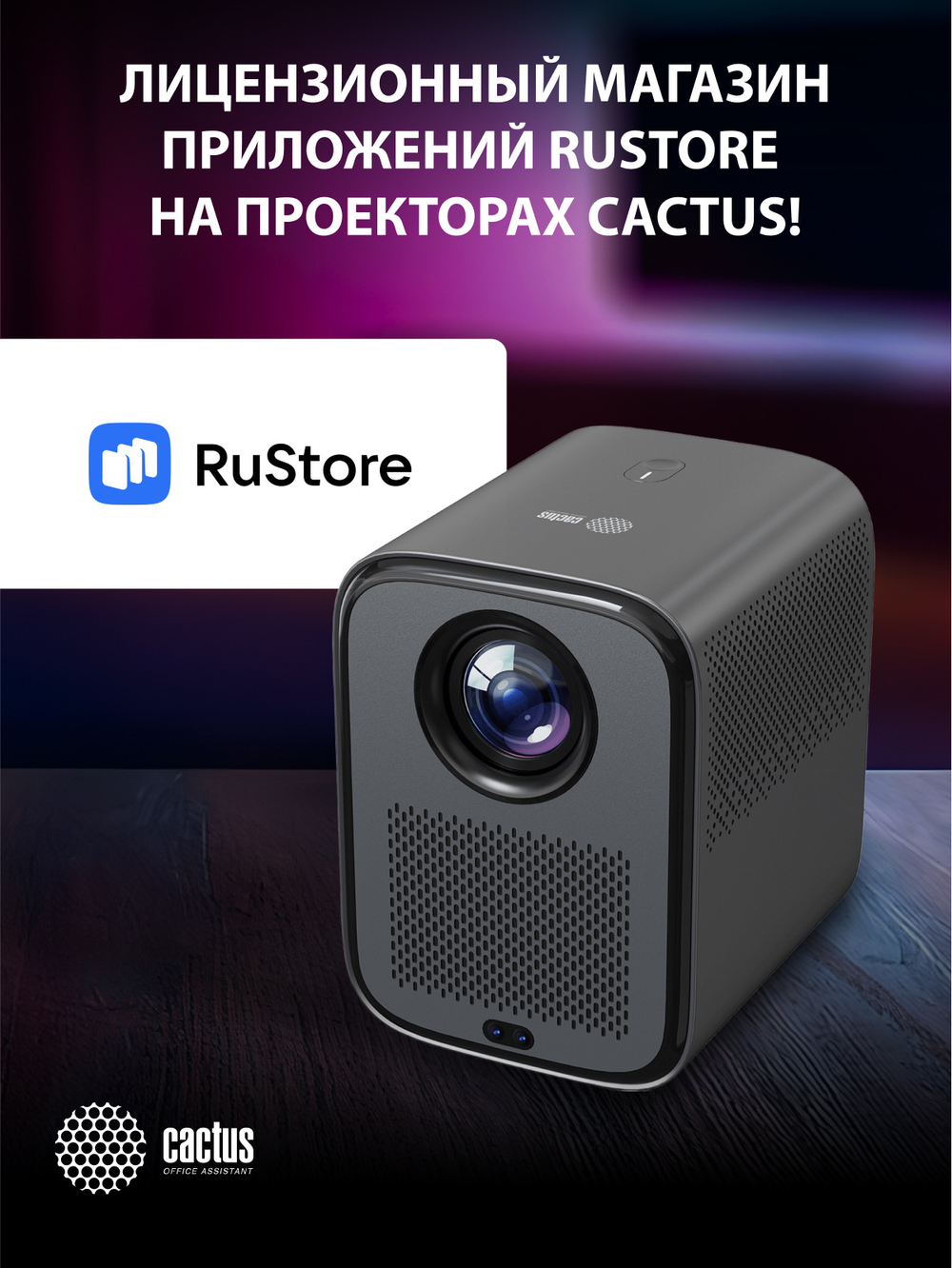 Проектор  Cactus CS-PRC.07B.WUXGA-A