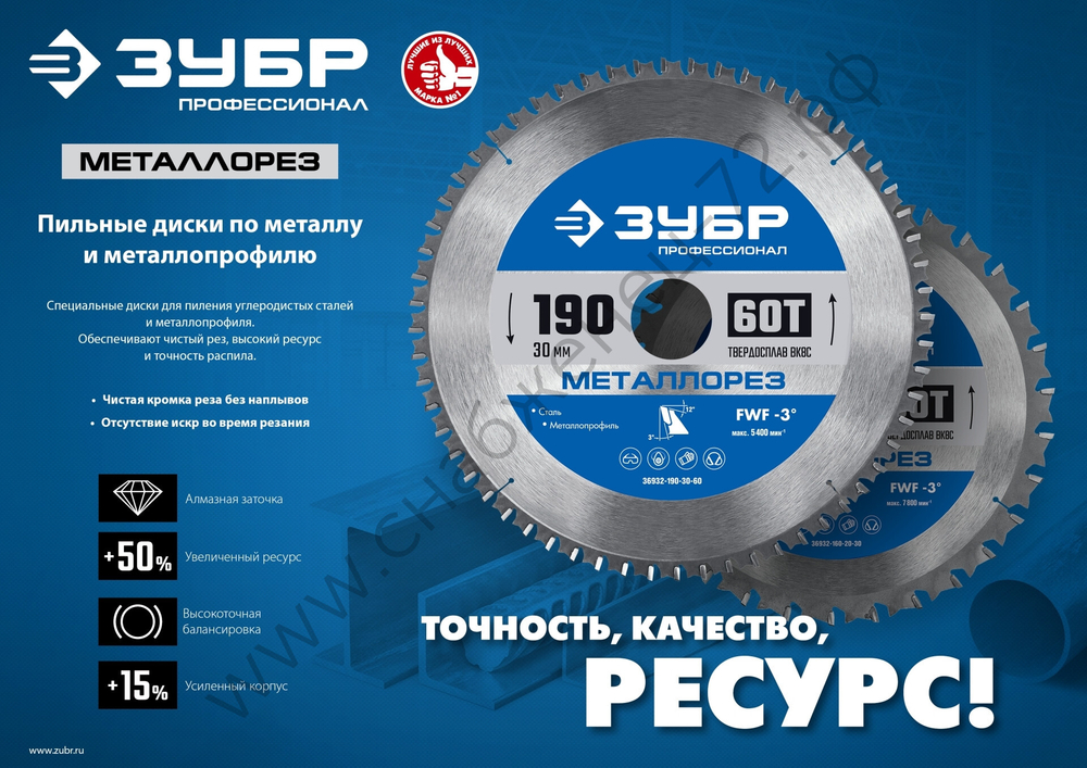 ЗУБР Металлорез 305х25.4мм 80Т, диск пильный по металлу и металлопрофилю