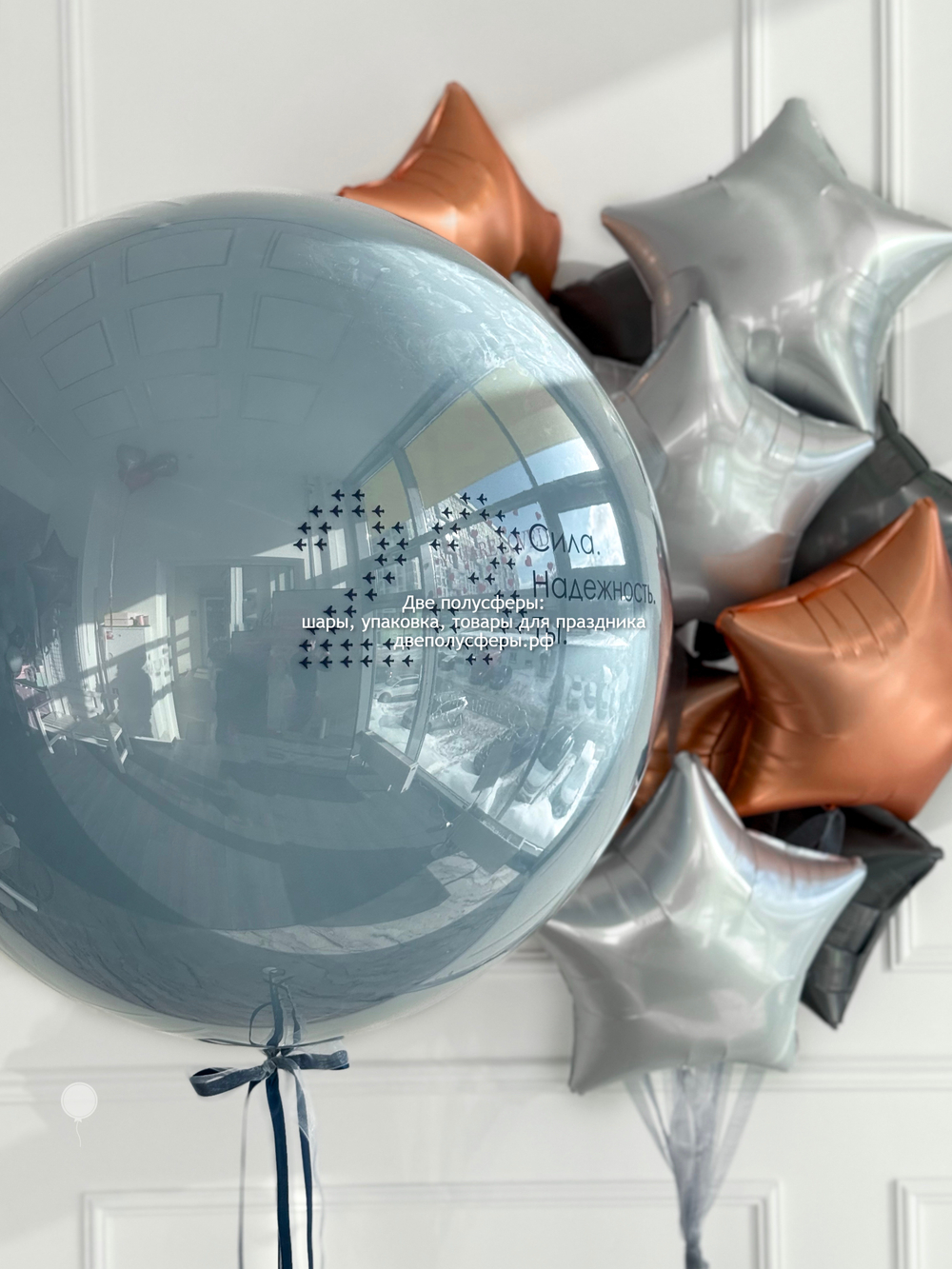 Набор Сила. Надежность. Ты