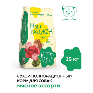 Сухой полнорационный корм Наш рацион для взрослых собак, мясное ассорти