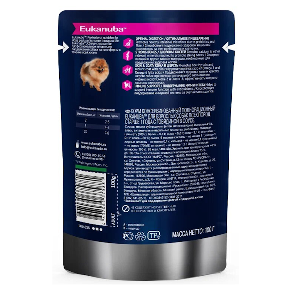 Пауч Eukanuba Adult All Breed для взрослых собак всех пород, с говядиной в соусе Пауч Eukanuba Adult All Breed для взрослых собак всех пород, с говядиной в соусе