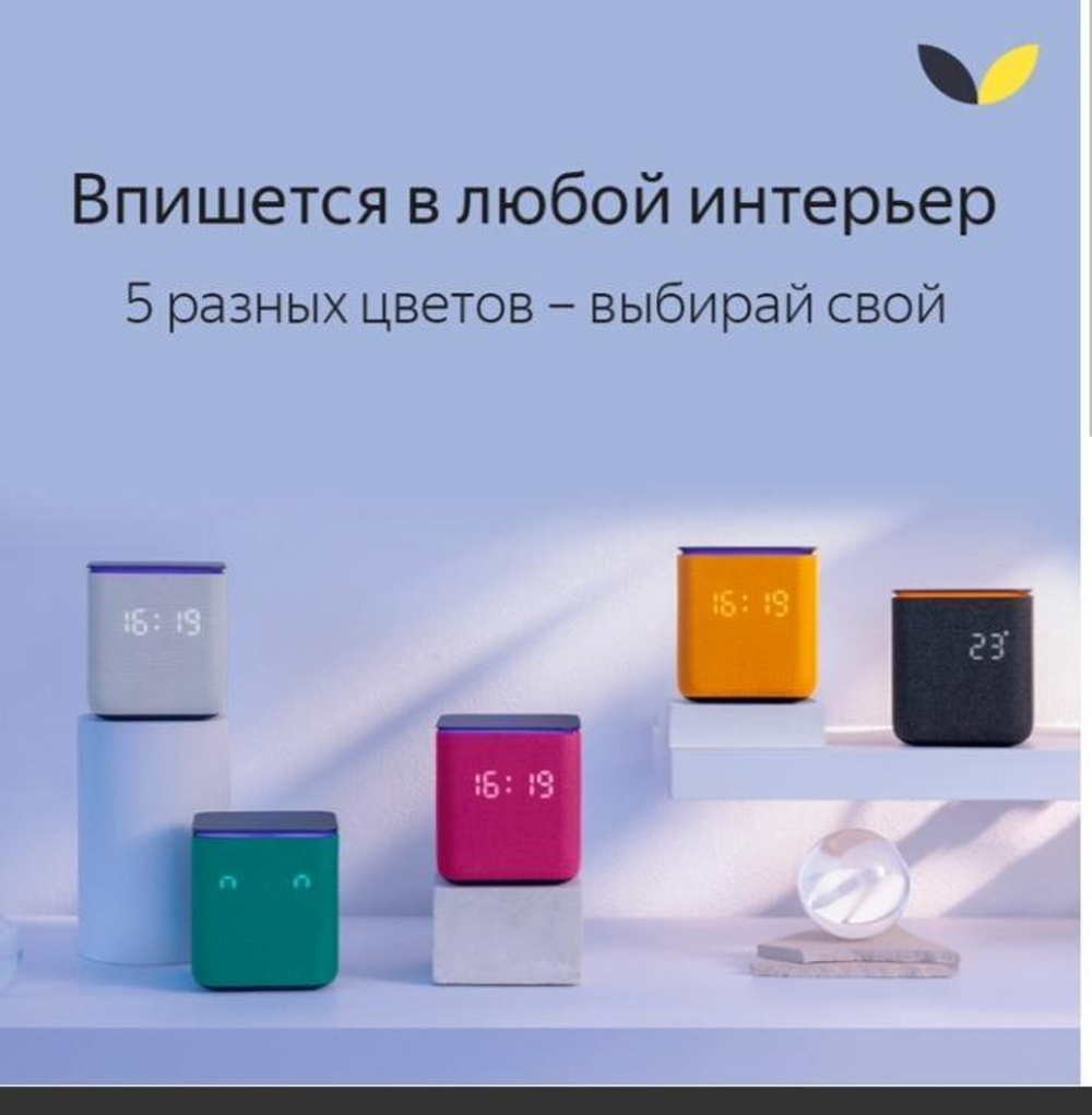 Умная колонка Яндекс Станция Миди с Алисой, с Zigbee